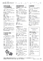 広報 古河 お知らせページ 2016年8月15日号