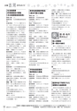 広報 古河 お知らせページ 2016年8月15日号