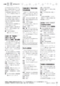 広報 古河 お知らせページ 2016年8月15日号
