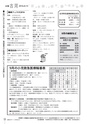 広報 古河 お知らせページ 2016年8月15日号