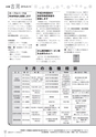 広報 古河 お知らせページ 2016年8月15日号