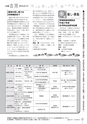 広報 古河 お知らせページ 2016年8月15日号