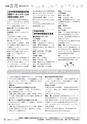 広報 古河 お知らせページ 2016年8月15日号