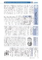 広報もりや 2016年8月10日号 No.626