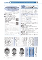 広報もりや 2016年8月10日号 No.626