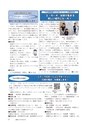 広報もりや 2016年8月10日号 No.626