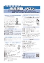 広報もりや 2016年8月10日号 No.626