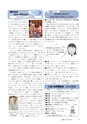 広報もりや 2016年8月10日号 No.626