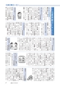 広報もりや 2016年8月10日号 No.626