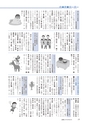 広報もりや 2016年8月10日号 No.626