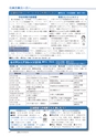 広報もりや 2016年8月10日号 No.626