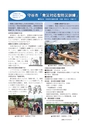 広報もりや 2016年8月10日号 No.626