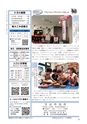 広報もりや 2016年8月10日号 No.626