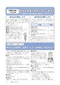 広報もりや 2016年8月10日号 No.626
