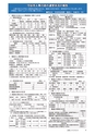 広報もりや 2016年8月10日号 No.626