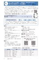 広報もりや 2016年8月10日号 No.626