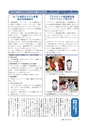 広報もりや 2016年8月10日号 No.626