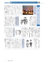 広報もりや 2016年8月10日号 No.626