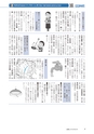 広報もりや 2016年8月10日号 No.626