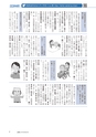 広報もりや 2016年8月10日号 No.626