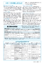 広報みと 2016年8月15日号 No.1388