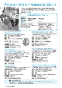 広報みと 2016年8月15日号 No.1388