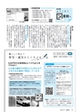 広報みと 2016年8月15日号 No.1388