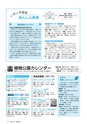 広報みと 2016年8月15日号 No.1388