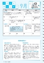 広報みと 2016年8月15日号 No.1388