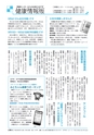 広報みと 2016年8月15日号 No.1388