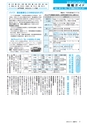 広報みと 2016年8月15日号 No.1388