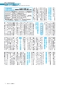 広報みと 2016年8月15日号 No.1388