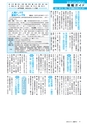 広報みと 2016年8月15日号 No.1388