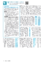 広報みと 2016年8月15日号 No.1388