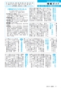 広報みと 2016年8月15日号 No.1388