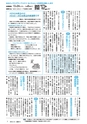 広報みと 2016年8月15日号 No.1388