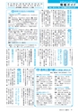 広報みと 2016年8月15日号 No.1388