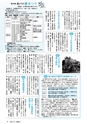 広報みと 2016年8月15日号 No.1388
