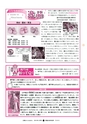 広報ひたちおおた 2016年8月号 No.657