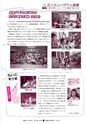 広報ひたちおおた 2016年8月号 No.657