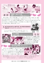 広報ひたちおおた 2016年8月号 No.657