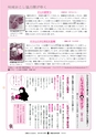 広報ひたちおおた 2016年8月号 No.657