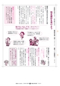 広報ひたちおおた 2016年8月号 No.657