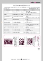 広報ひたちおおた 2016年8月号 No.657