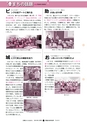 広報ひたちおおた 2016年8月号 No.657