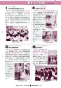 広報ひたちおおた 2016年8月号 No.657