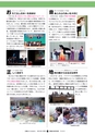 広報ひたちおおた 2016年8月号 No.657