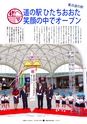広報ひたちおおた 2016年8月号 No.657