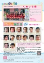 広報ひたちおおた 2016年8月号 No.657
