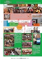 広報ひたちおおた 2016年8月号 No.657